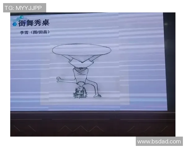 科学街舞训练方法探索与实践的完美结合